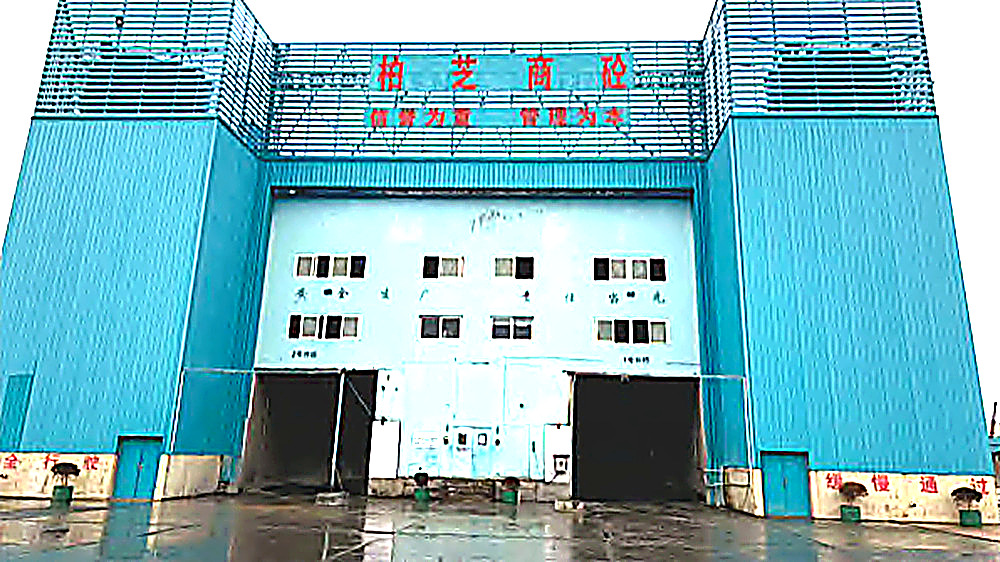 混凝土搅拌站