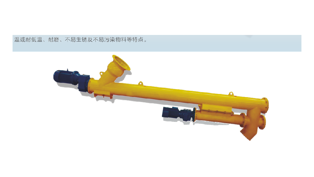 子母螺旋输送机