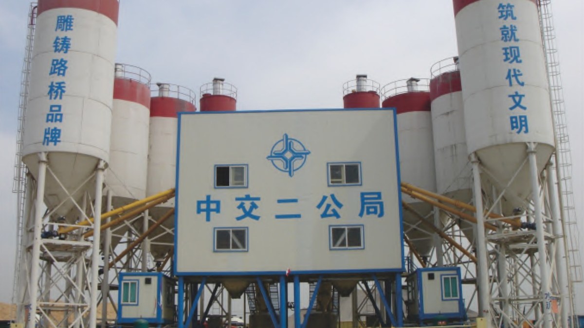 高铁混凝土搅拌站