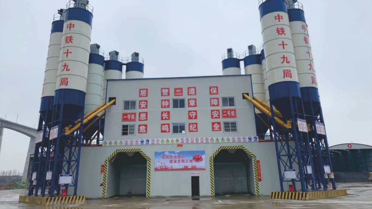 高铁混凝土搅拌站