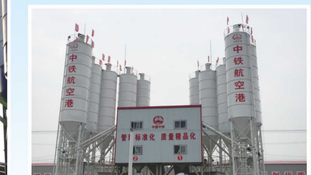 高铁混凝土搅拌站